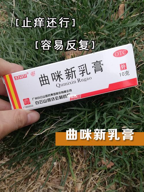 皮肤炎症的急救药膏,经常长毛囊炎的家里没有的快备一支!