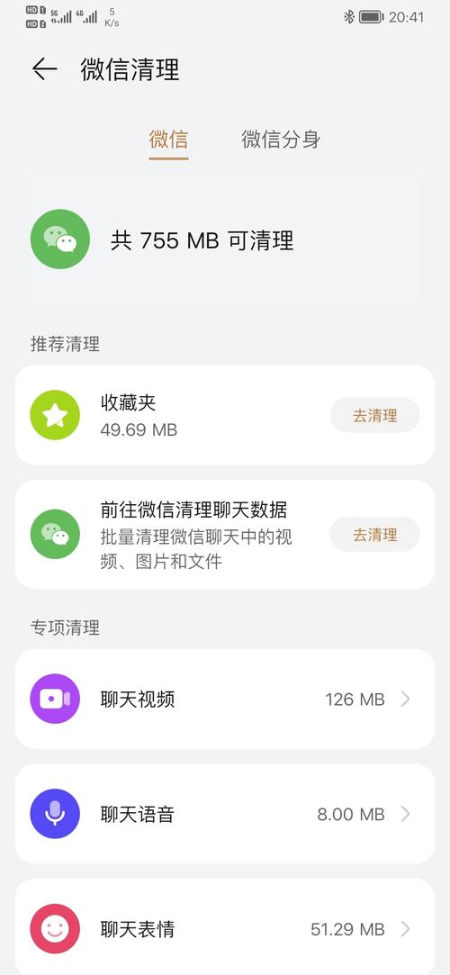 想请问一下大家关于手机管家里面清理微信垃圾