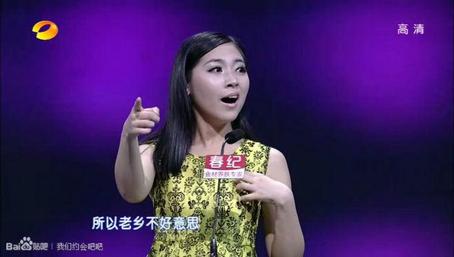 非诚勿扰12号女嘉宾王璟资料照片 王璟微博 王璟被谁带走了
