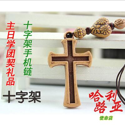 基督教十字架手机链 手机挂件 青年团契 主日学礼品 圣诞礼品