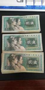 第四版人民币 二角 2毛 2角 二毛 纸币 钱币 旧币 一百张较新
