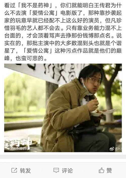 王传君新剧被赞,网友:他不演《爱情公寓》是对的