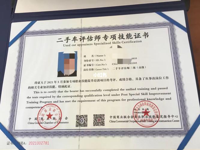 咦 原来二手车评估师也有证_二手车_教育_教育其他