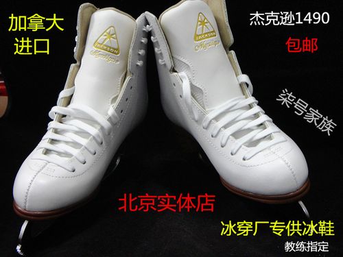 jackson冰刀鞋
