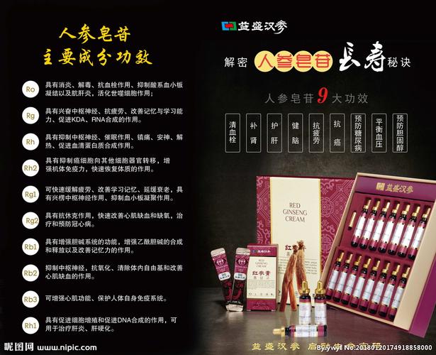益盛汉参图片