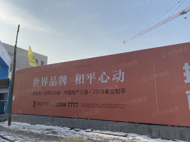 【碧桂园御品_沈阳碧桂园御品楼盘】效果图相册|高清