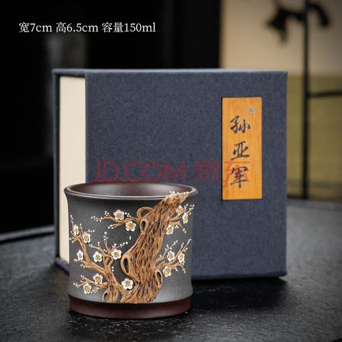 紫砂品茗杯茶杯口杯手工主人杯个人杯功夫茶杯单杯 傲骨寒梅黑孙亚军