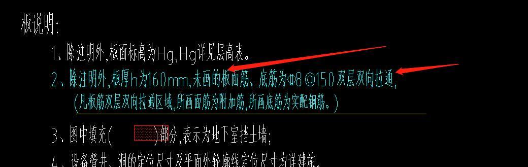 面筋底筋双层双向拉通如何画