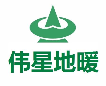 北京伟星水电改造/地暖铺设齐家店