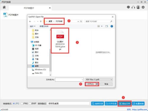 这里点击选择jpg格式,然后设置pdf转换成jpg格式后保存的位置,最后