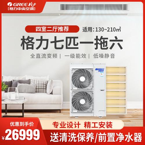 gerr格力家用中央空调雅居系列多联联机gmvh180wlfd多联机
