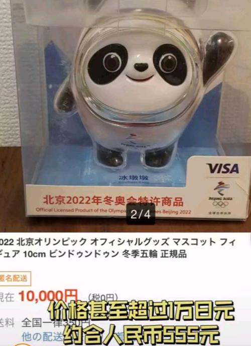 日本记者回应狂买冰墩墩日本冰墩墩手办炒到10000日元