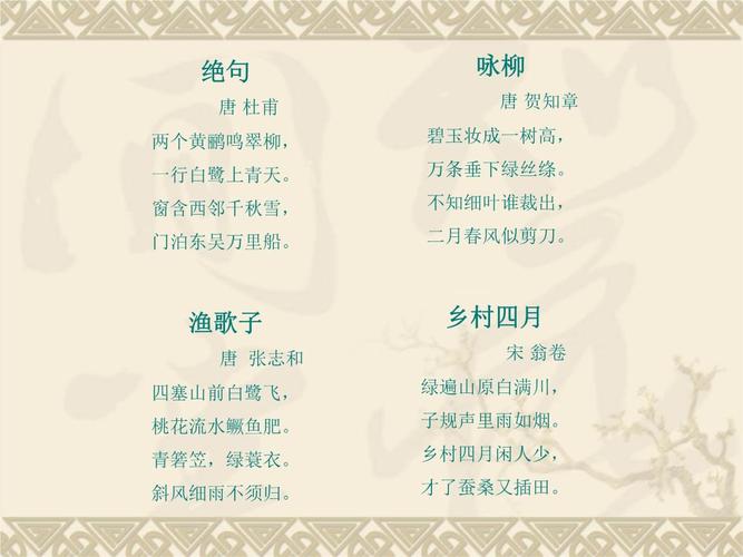 六年级下册语文优质课件-古诗词背诵2 鸟鸣涧 _人教新课标 .ppt 20页