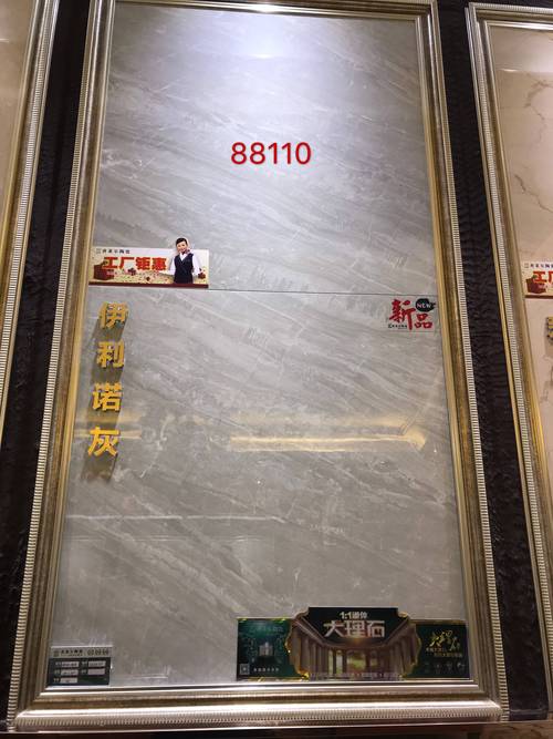 香莱尔瓷砖(高端产品)