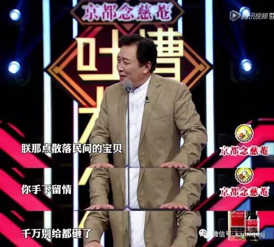 王刚唐国强贡献「吐槽大会」最惊喜幽默的一期!