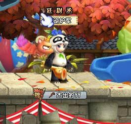 qq三国 有人现在要买我空号 这是绝版情侣熊猫套 还有一套炫装!