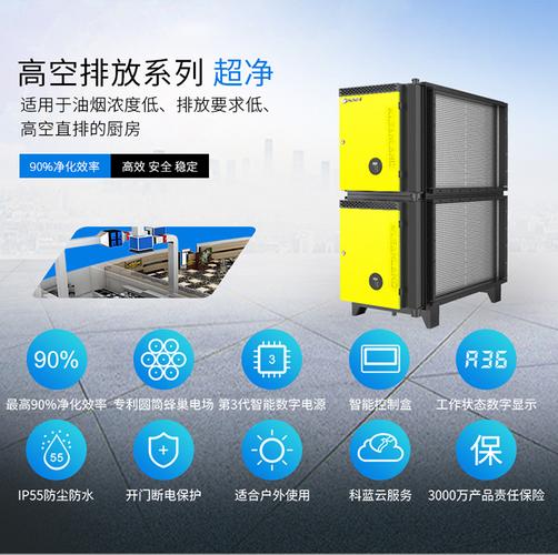 珠海商业油烟净化器厂家-科蓝-长春商业油烟净化器厂家