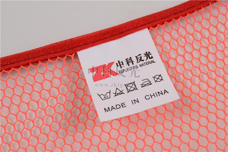 网布反光衣