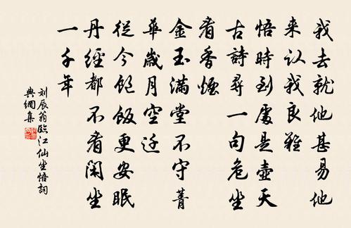 临江仙(坐悟)