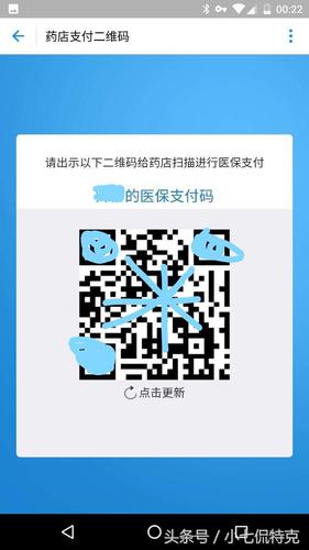 点击"药店支付"会显示一个二维码,支持的药店应该用设备扫码就可以