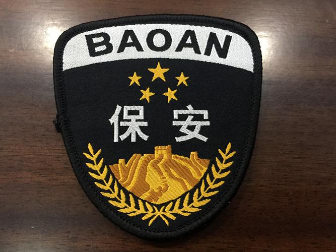 保安魔术贴 标志 六件套 特训服 勤作训服定做 配件 臂章胸牌号