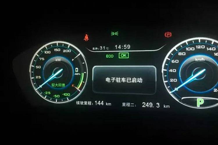 新出行百科 | 怎样用电动汽车才省电