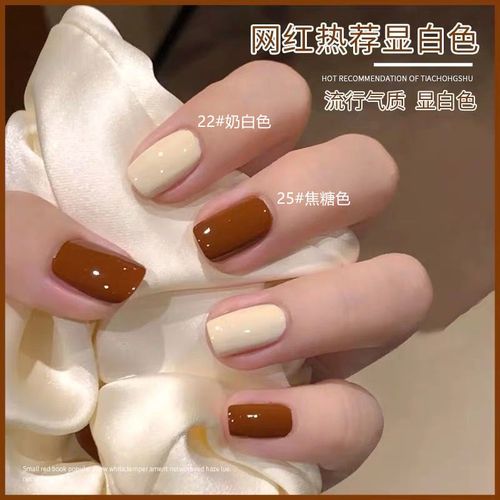 秋冬显白指甲油免烤不可剥不掉色持久焦糖色奶白色冰透裸色美甲油