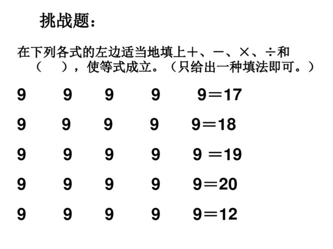 小学数学五年级经典奥数题