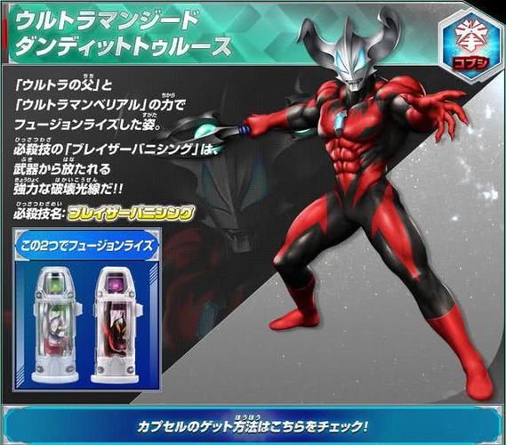 谈谈去年捷德奥特曼鲜为人知