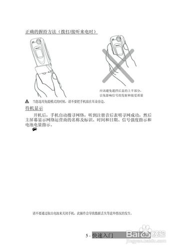 三菱m750手机说明书:[1]