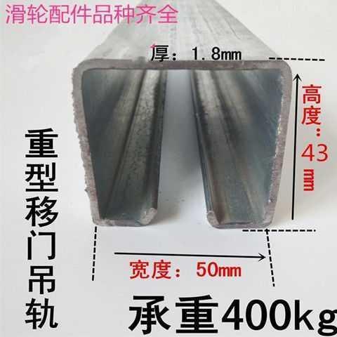 办公厂房重型推拉折叠移门上吊轮超重工业移动铁门滑轮铁轨道.