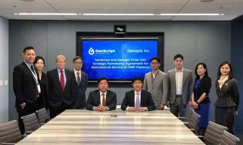 金斯瑞与genopis签署gmp质粒生产服务战略合作协议