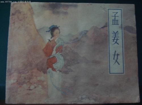 如何做孟姜女的手抄报 如何做手抄报