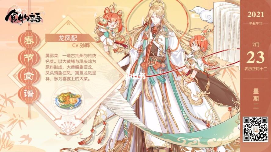 q版食魂好可爱_食物语_游戏_手机游戏