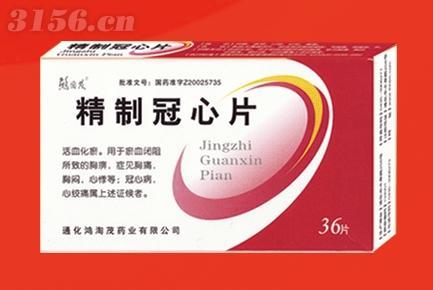 精制冠心片