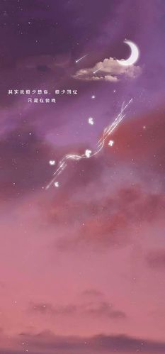 文案 星空 壁纸