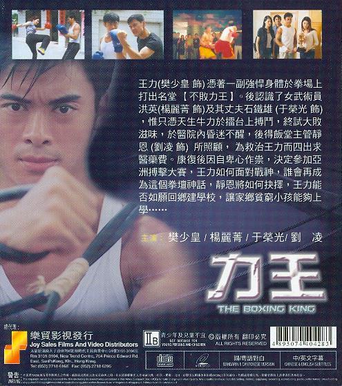 力王之黑色擂台