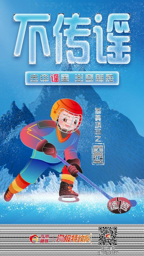 冬奥防疫姿势大赏这个姿势必火