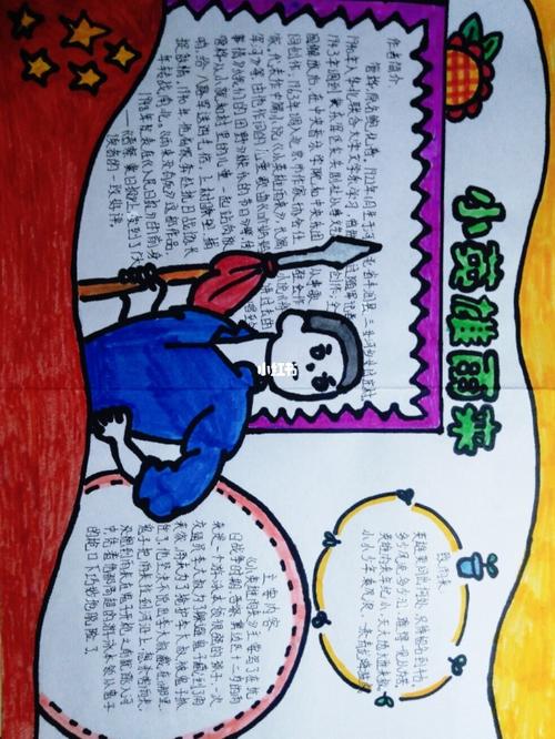 英雄人物:小英雄雨来手抄报_手抄报_游泳_文化_阅读