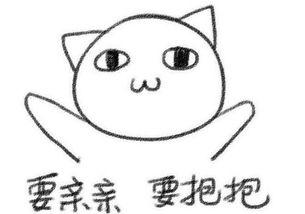 抖音两人抱抱简笔画