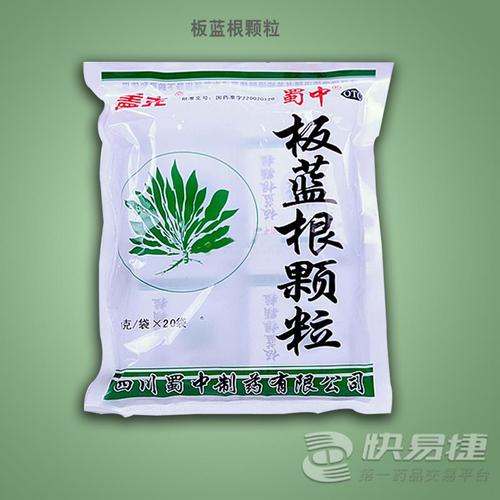 复方板蓝根颗粒的执行标准