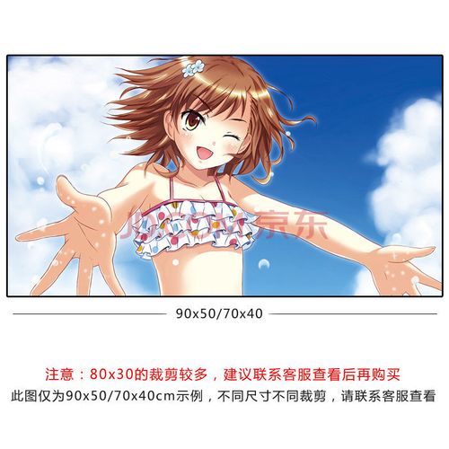 御坂美琴鼠标垫动漫桌垫某科学的超电磁炮一方通行炮姐超大键盘垫小米