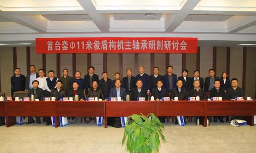 国内首台大直径盾构主轴承成功下线