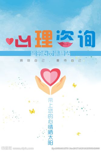 心理咨询图片