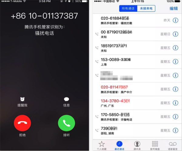 ios10骚扰电话拦截软件哪个好 ios10骚扰电话拦截用什