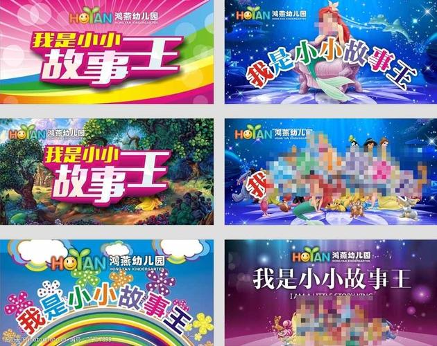 活动背景图片免费下载 白雪公主 儿童节 儿童节素材 美人鱼 故事王