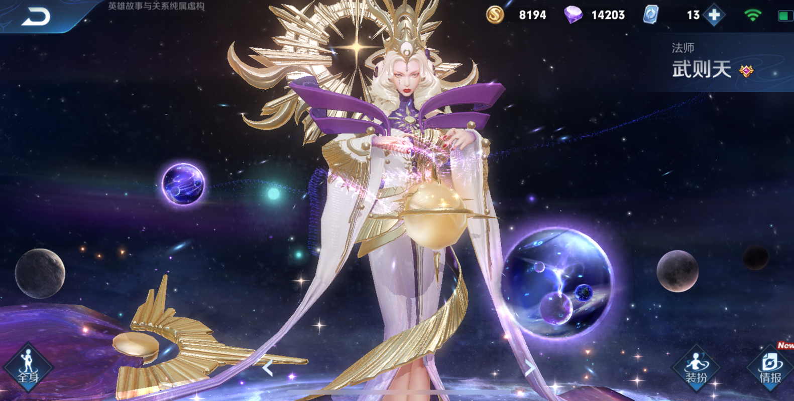 王者荣耀:春节档零差评皮肤指南,倪克斯神谕有缺点,售价6元的他最完美