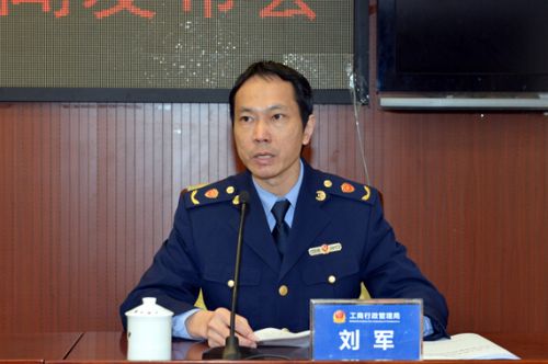 自治区工商局新闻发言人,办公室主任刘军主持会议