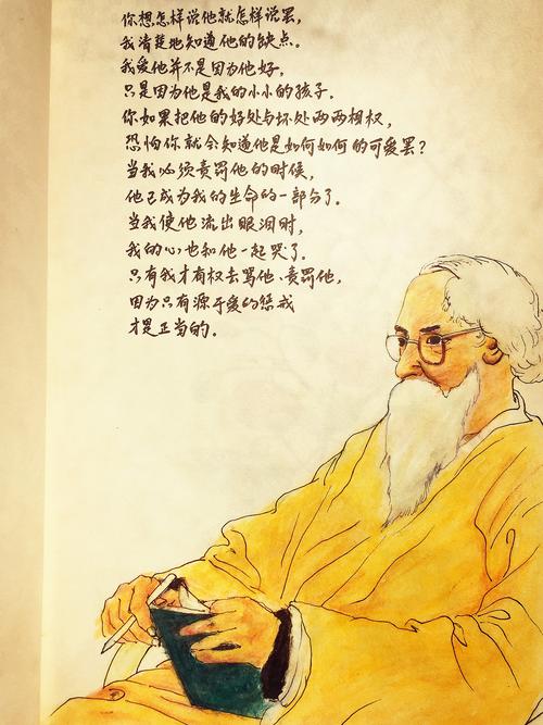 泰戈尔诗集手抄报