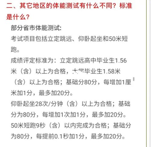 女兵入伍前各省体能测试的合格标准来咯